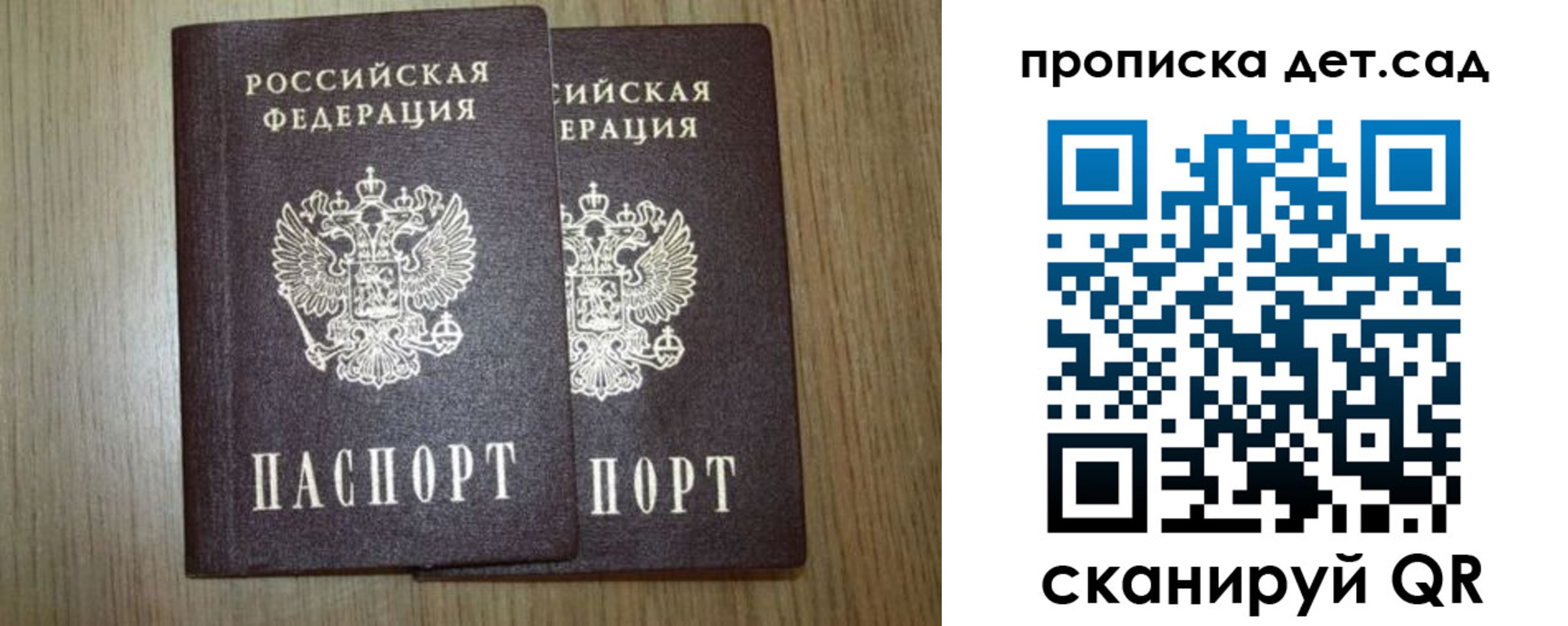 прописка в Малгобеке