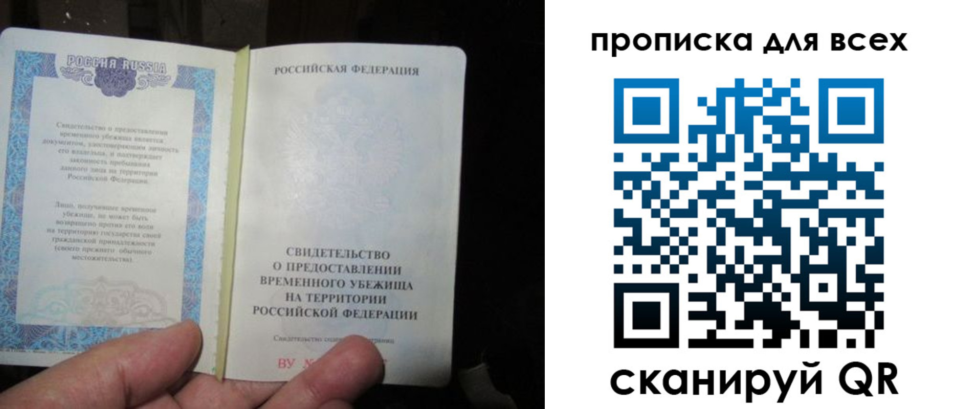 временная регистрация купить в Малгобеке