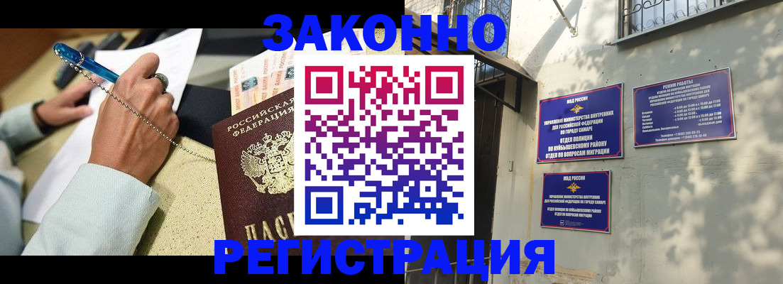 прописка в квартире в Малгобеке