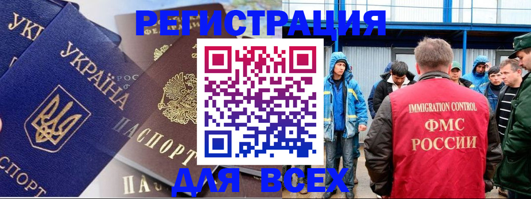 прописка в квартире в Малгобеке