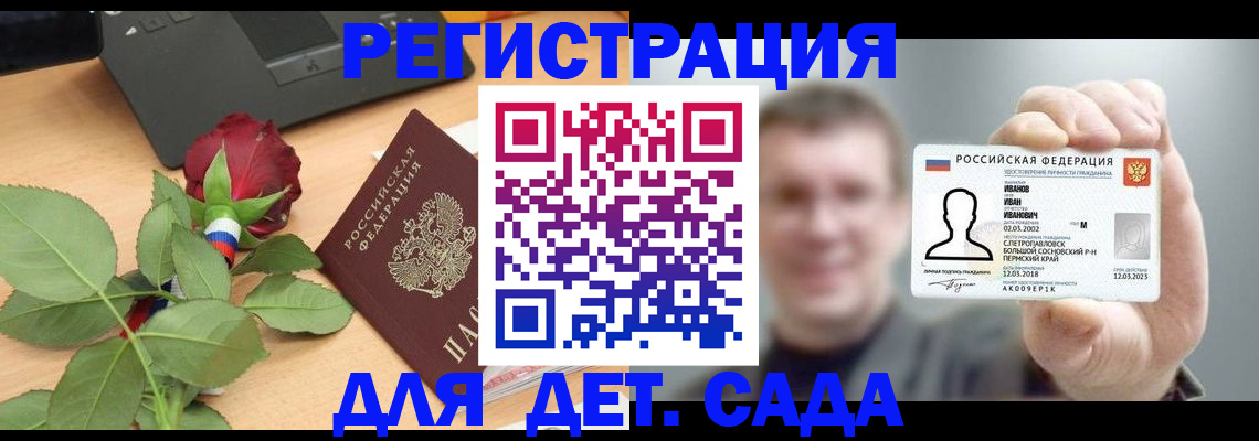 временная регистрация госуслуги в Малгобеке