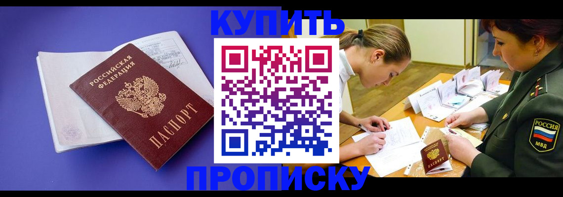 регистрация для дет. сада в Малгобеке