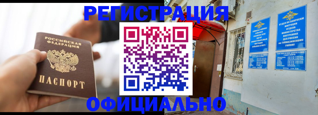 прописка от собственника в Малгобеке